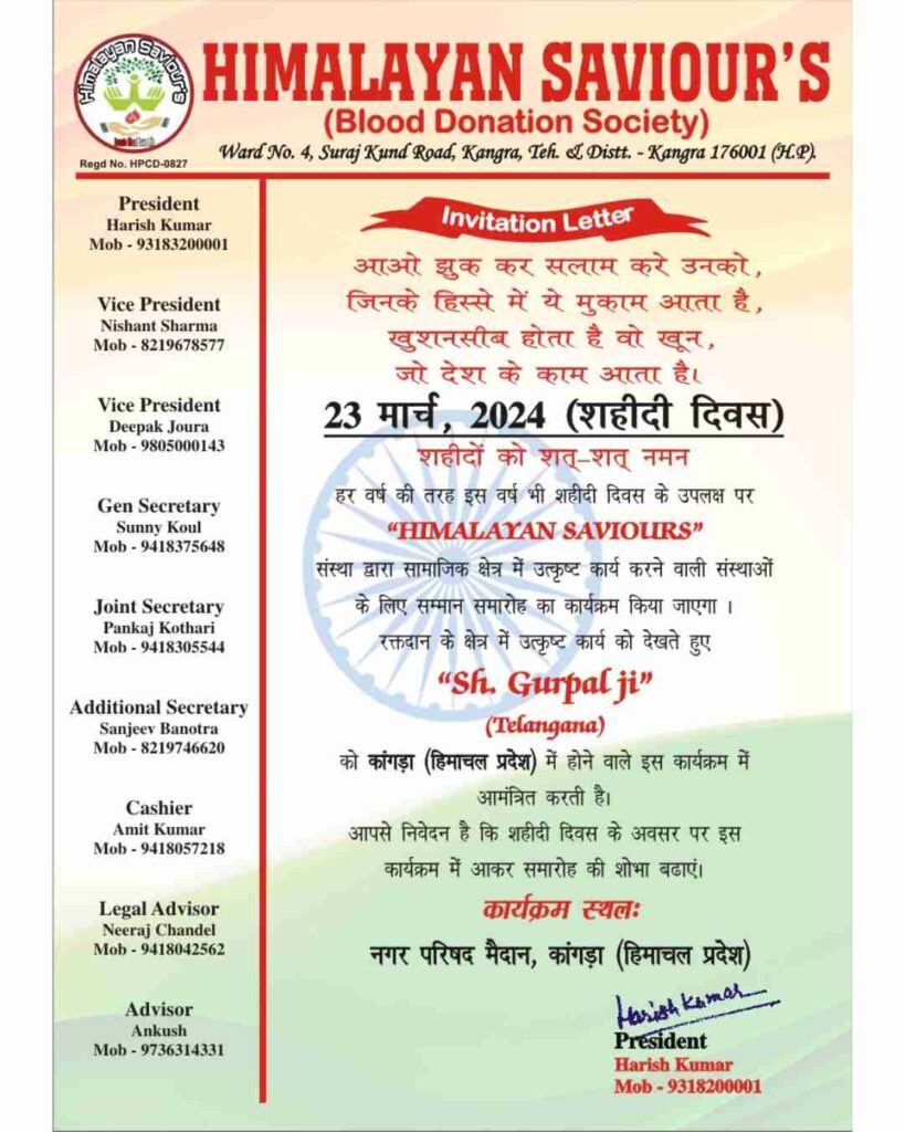 Gurpal Singh ji being Felicitated for 150 Times Blood Donation  on 23 rd March in Kangra Himachal Pradesh