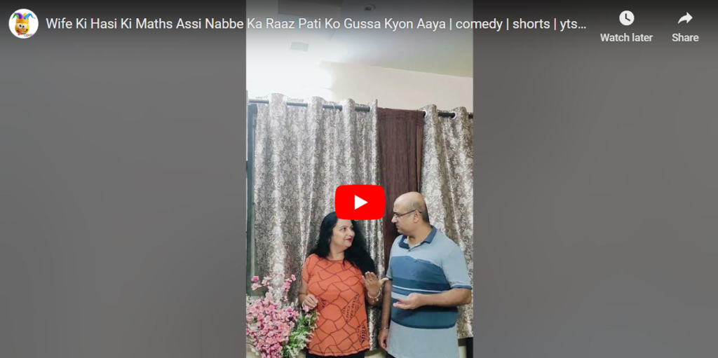 Watch this hilarious husband-wife comedy skit where a simple math question turns into a laugh riot with an unexpected answer from the wife!