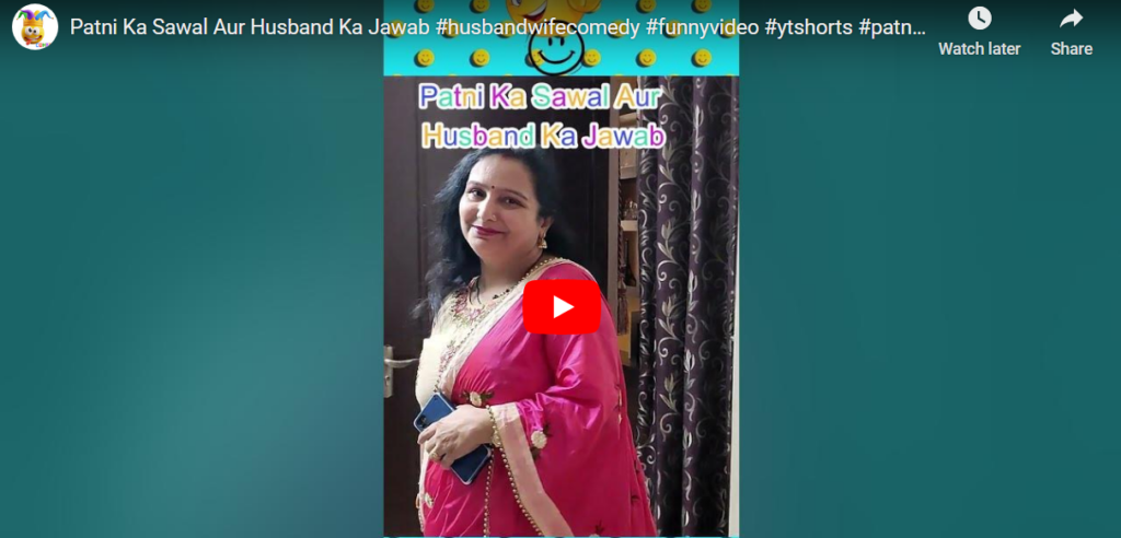 Discover the humor in everyday life with our latest comedy skit! Watch as a wife's sweet "jaanu" meets an unexpected twist, leaving both her and her husband in stitches. Check out our blog for a dose of laughter