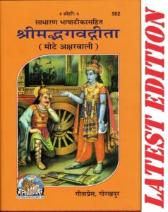 Looking for the best Bhagavad Gita books? Discover the top 5 life-changing editions, including one must-read Hindi translation. Perfect for beginners and spiritual seekers!