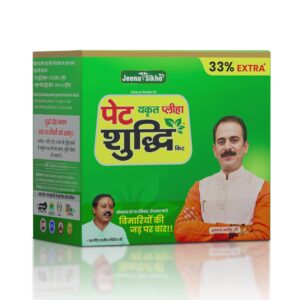 Discover the power of Ayurveda with the Jeena Sikho Pet Yakrit Pleeha Shuddhi Kit – a natural cleanse for liver, stomach & spleen. Improve digestion, relieve constipation, detoxify your body, and boost immunity the Ayurvedic way.
