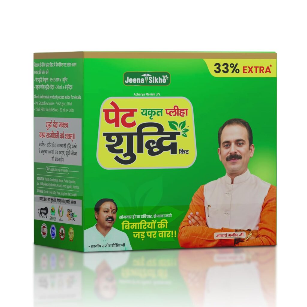 Discover the power of Ayurveda with the Jeena Sikho Pet Yakrit Pleeha Shuddhi Kit – a natural cleanse for liver, stomach & spleen. Improve digestion, relieve constipation, detoxify your body, and boost immunity the Ayurvedic way.