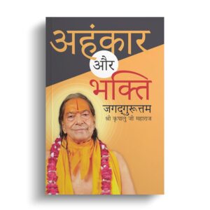 Jagadguru Kripalu Maharaj
